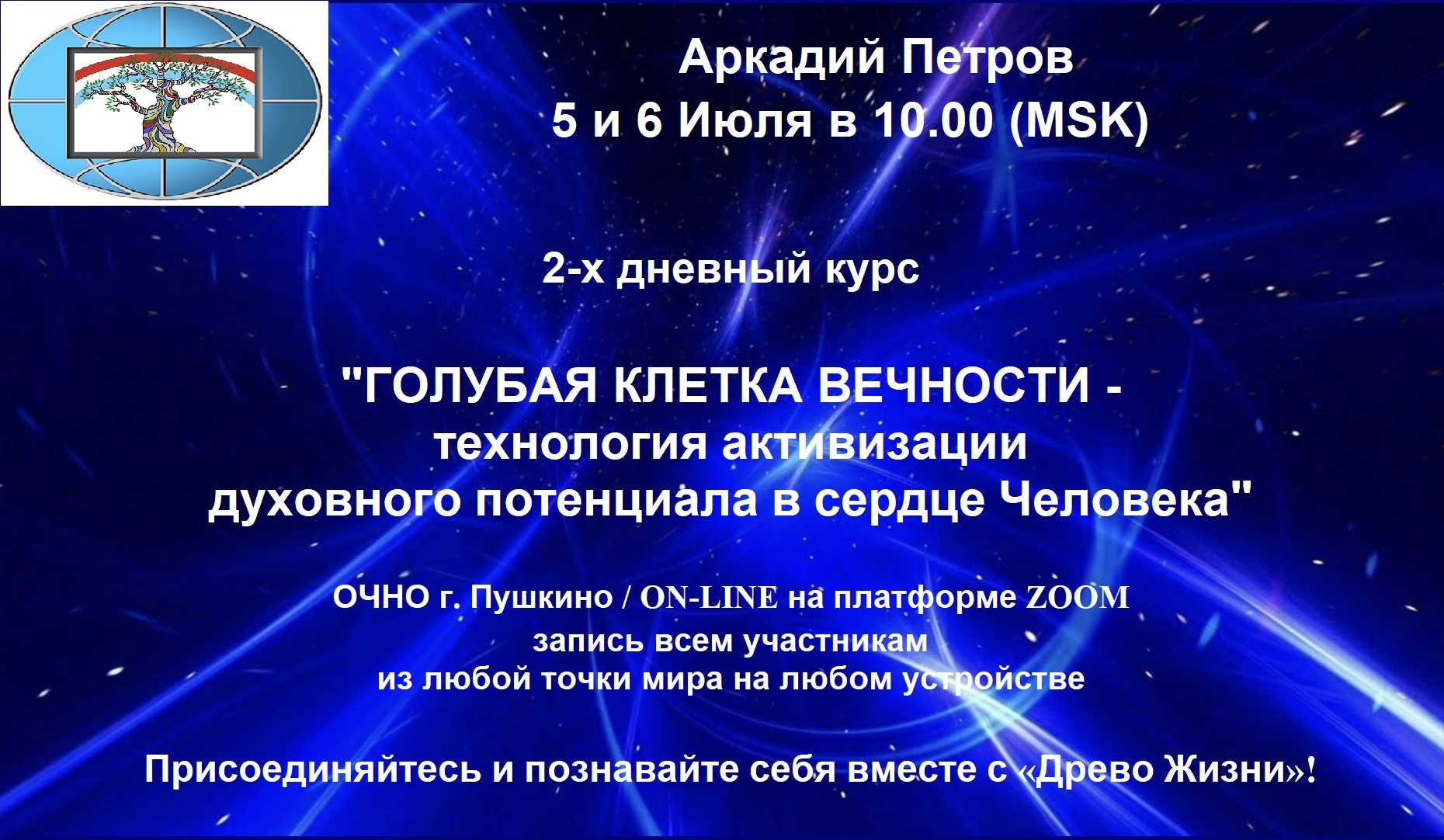 05-06-07-2025