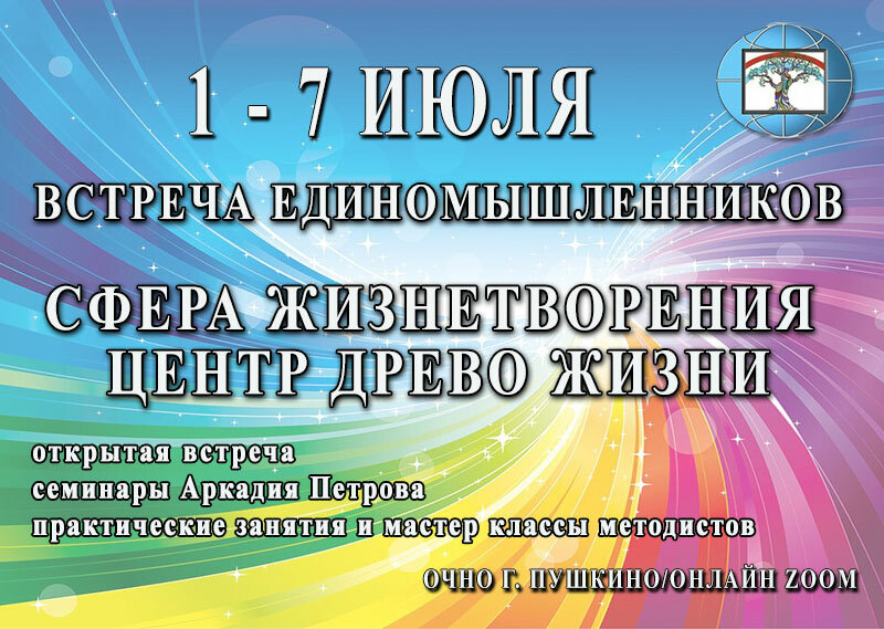 1-7 Июля г. Пушкино