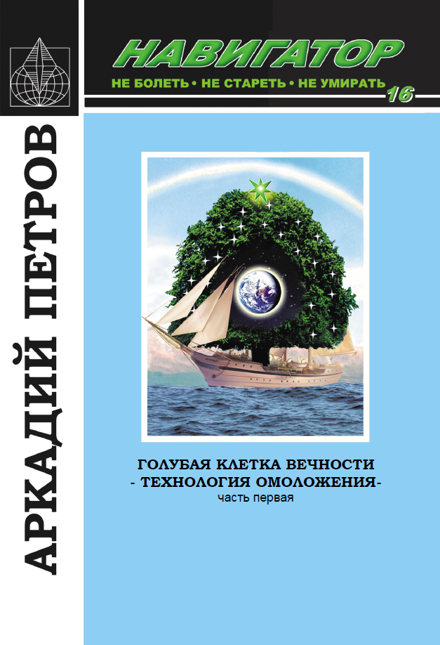 Navigator_16_chast_1